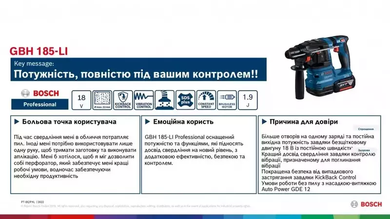 Перфоратор акумуляторний Bosch GBH 185-LI 18V без АКБ та ЗП фото