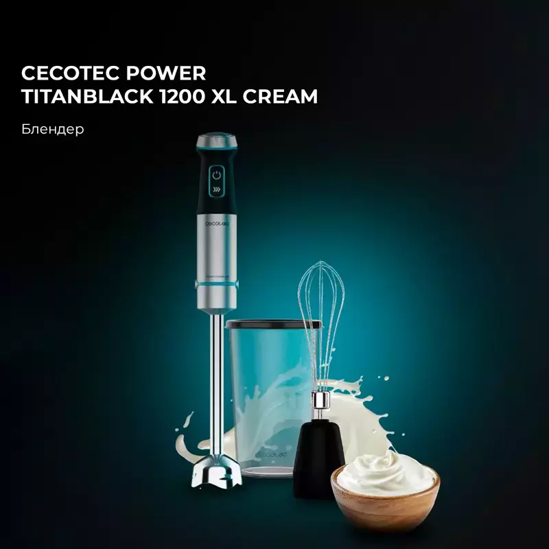 Блендер занурювальний CECOTEC Power TitanBlack 1200 XL Cream (CCTC-04291) фото