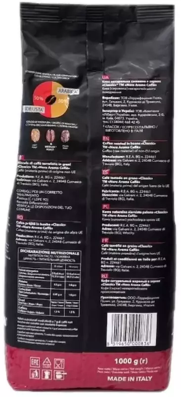 Кава в зернах Nero Aroma Classic 1 кг (8053264190552) фото