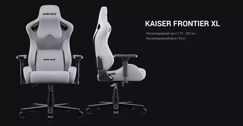 Ігрове крісло Anda Seat Kaiser Frontier Size XL (AD12YXL-17-G-F) фото