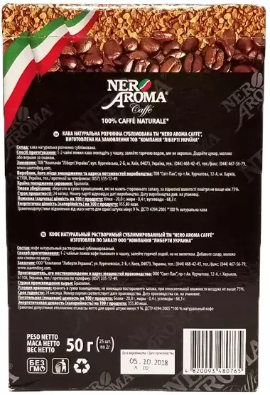 Кава розчинна Nero Aroma 2 г x 25 стиків (4820093483124) фото