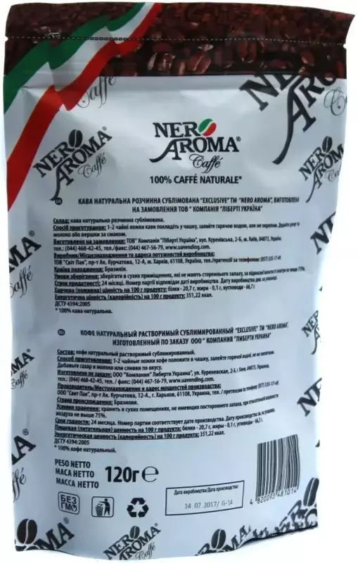 Кава розчинна Nero Aroma Exclusive 120 г (4820093481014) фото