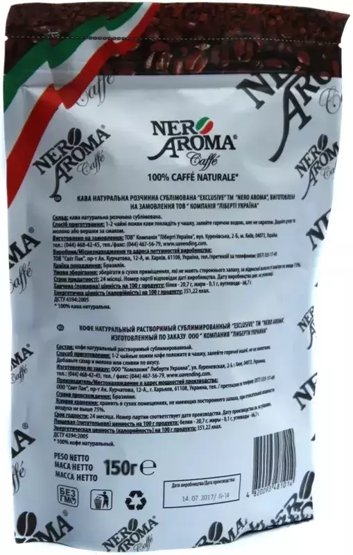 Кава розчинна Nero Aroma Exclusive 150 г (4820093480260) фото
