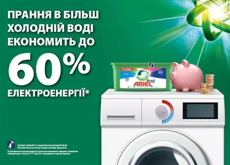 Капсулы для стирки Ariel Pods All-in-1 + Сила экстраочищения 30 шт фото