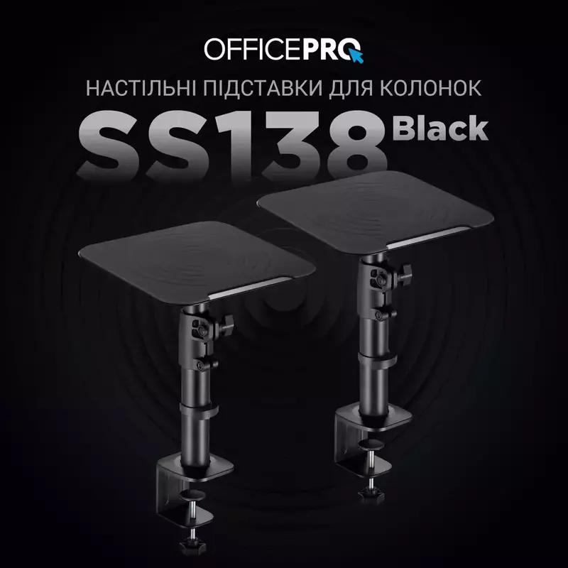 Підставки для колонок OfficePro SS138 (Black) фото