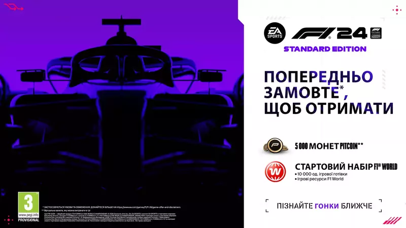 Диск F1 24 (Blu-ray) для PS4 - фото - №7