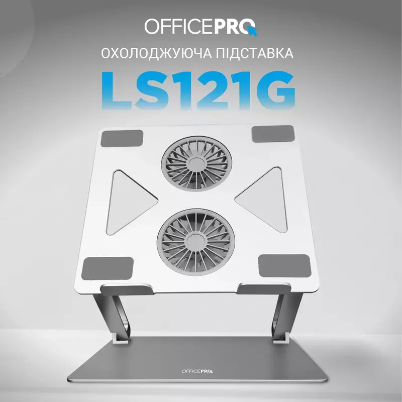Підставка для ноутбука OfficePro LS121G (Grey) фото