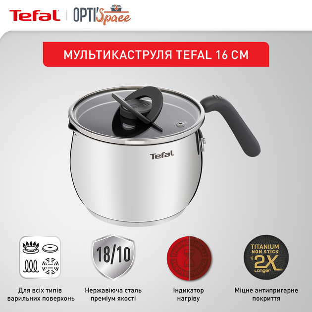 Мультикаструля Tefal Opti Space,2.5л (G7371795) - фото - №2