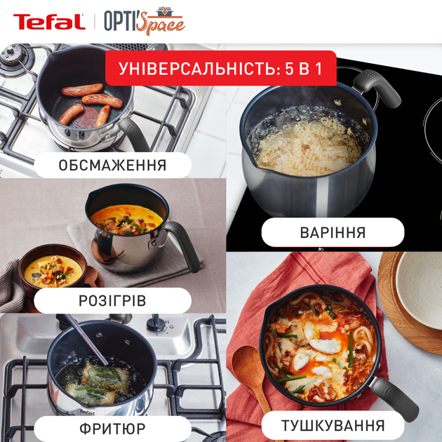 Мультикаструля Tefal Opti Space,2.5л (G7371795) - фото - №4