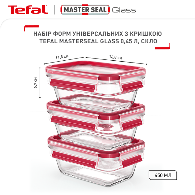 Набір контейнерів Tefal Master Seal, 3шт. (N1051110) фото