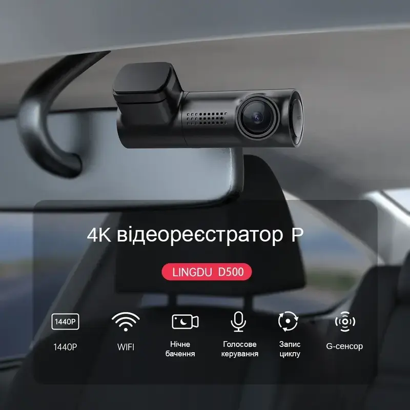 Відеореєстратор LINGDU Dash Cam D500 фото