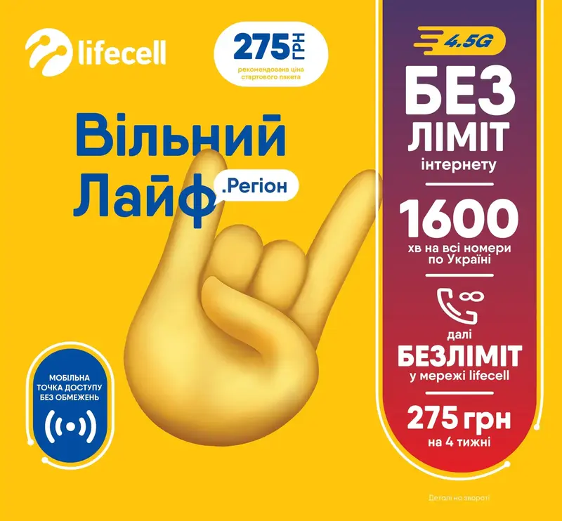 СП "Свободный Лайф. Регион" - фото - №0