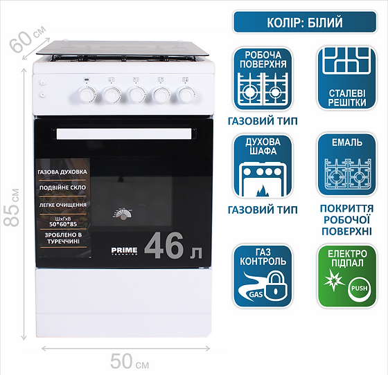 Плита газова Prime Technics PSG 54015 W - фото - №5