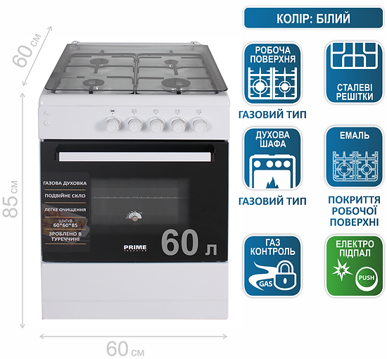 Плита газовая Prime Technics PSG 64017 W - фото - №3
