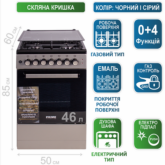 Плита комбінована Prime Technics PSE 54119 B - фото - №4