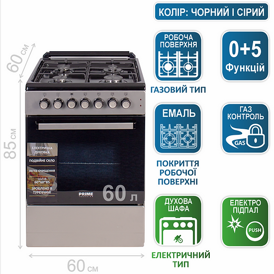 Плита комбінована Prime Technics PSE 641211 GB - фото - №3