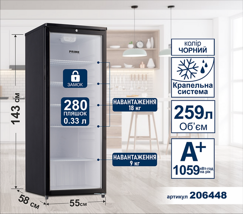 Холодильна вітрина Prime Technics PSC 1425 B - фото - №4