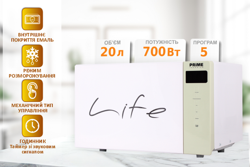 Микроволновая печь Prime Technics PMW 2075-8 SО SOLO - фото - №7