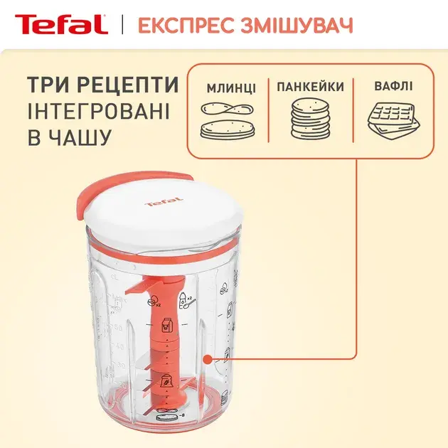 Експрес замішувач для тіста Tefal 900 мл K1844404 - фото - №11