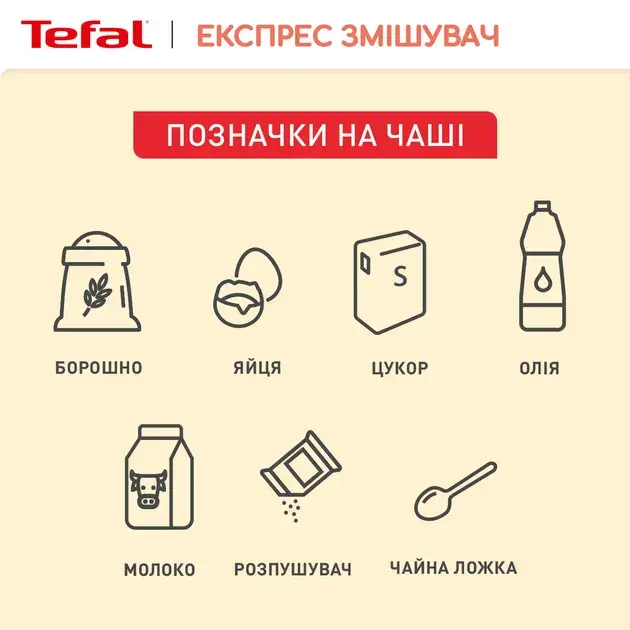 Експрес замішувач для тіста Tefal 900 мл K1844404 - фото - №10