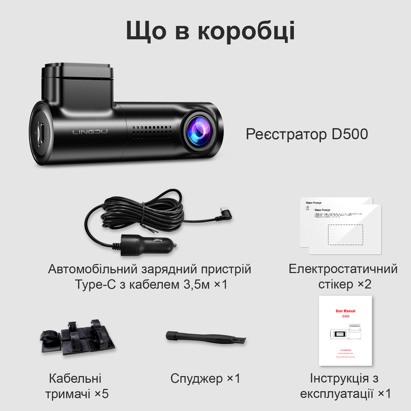 Відеореєстратор LINGDU Dash Cam D500 фото