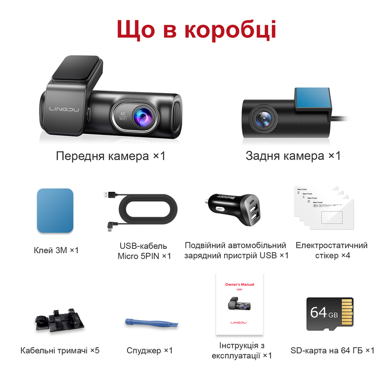 Відеореєстратор LINGDU Dash Cam LD01 + Micro SD 64GB фото