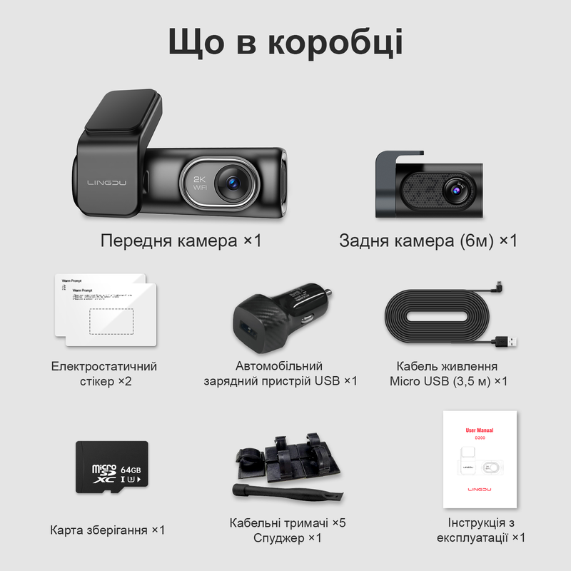 Видеорегистратор LINGDU Dash Cam D200 + Micro SD 64GB фото