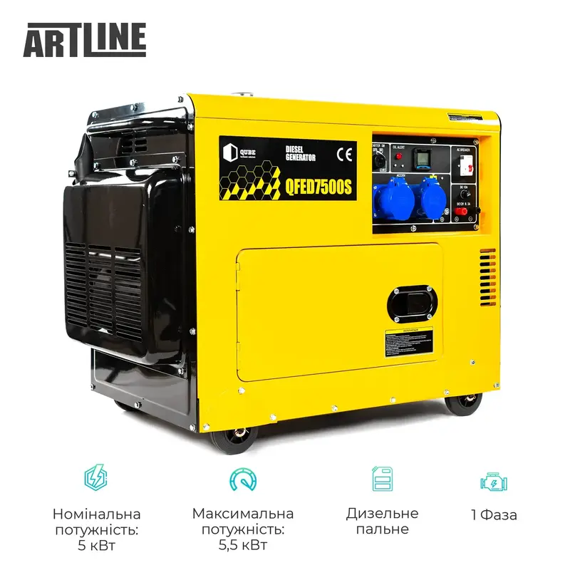 Генератор дизельний QUBE QFED7500S 1-phase, 5.0/5.5kW, 220V,15L,canopy електричний старт фото