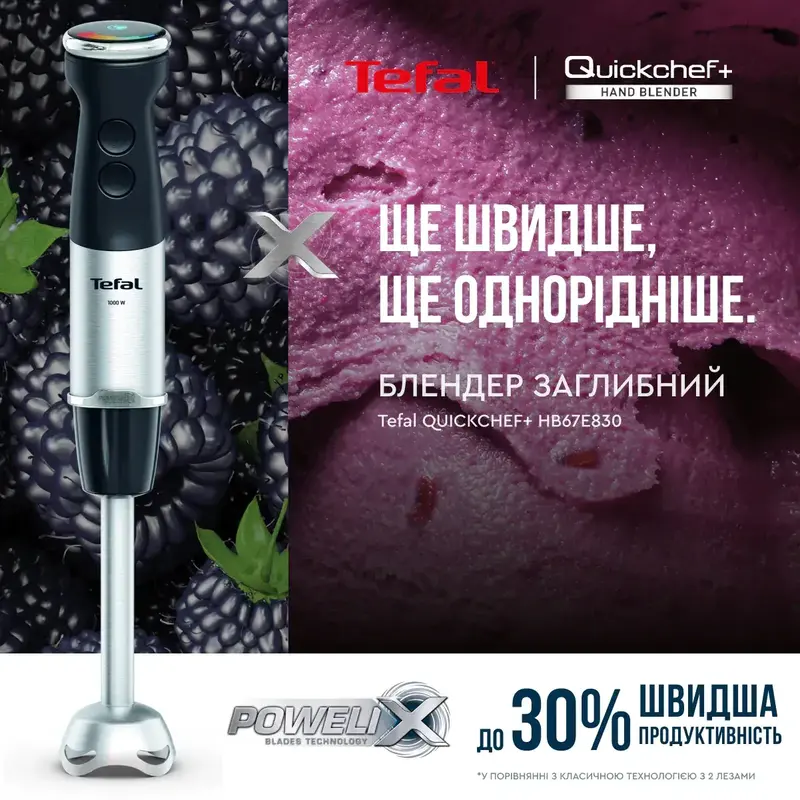 Блендер заглибний Tefal HB67E830 - фото - №2