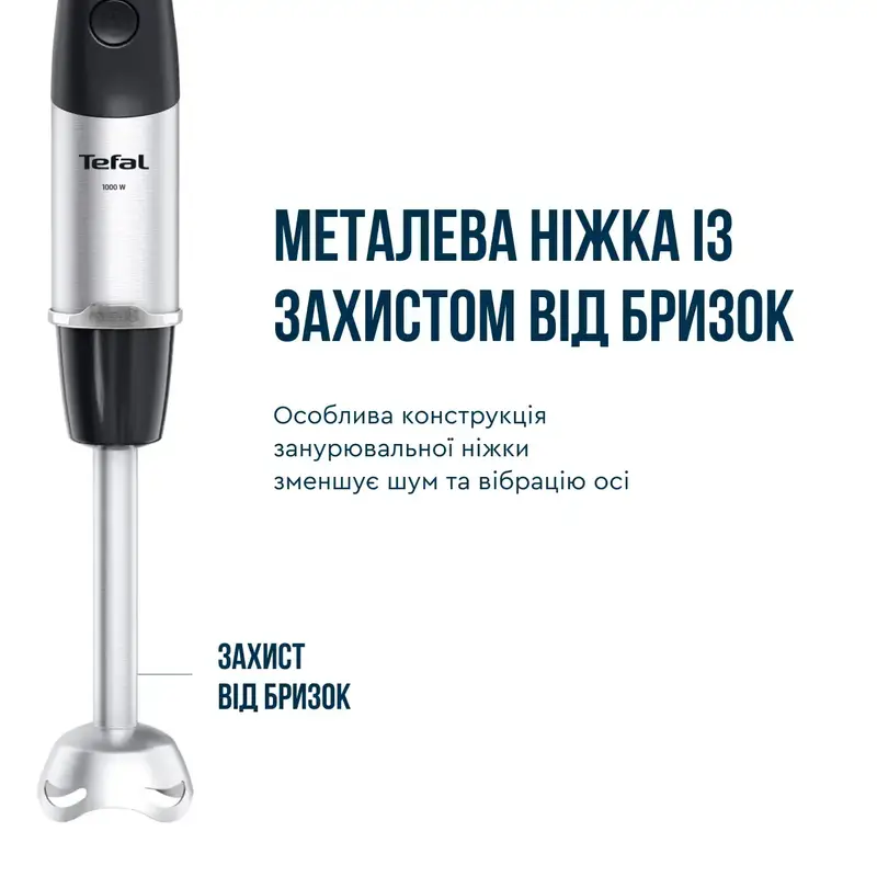 Блендер заглибний Tefal HB67G830 - фото - №10