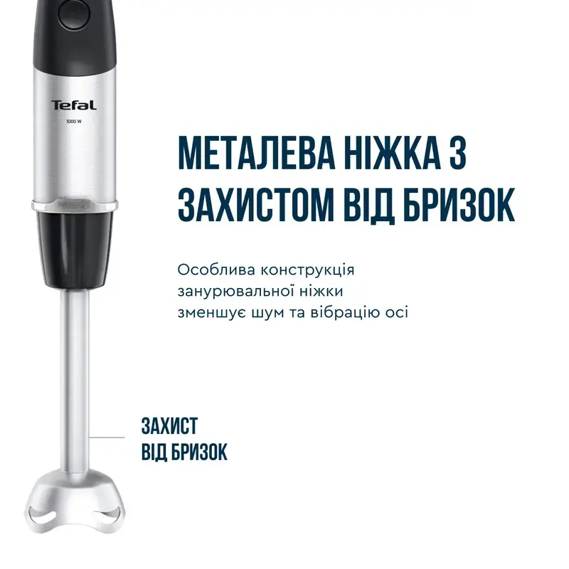 Блендер заглибний Tefal HB672830 - фото - №9