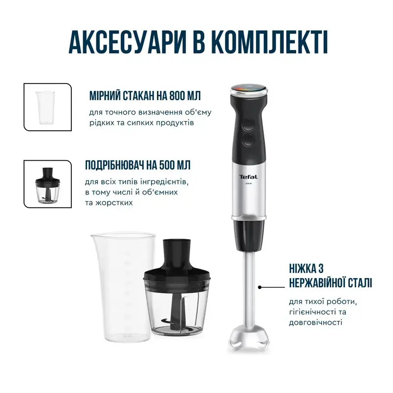 Блендер заглибний Tefal HB672830 - фото - №12