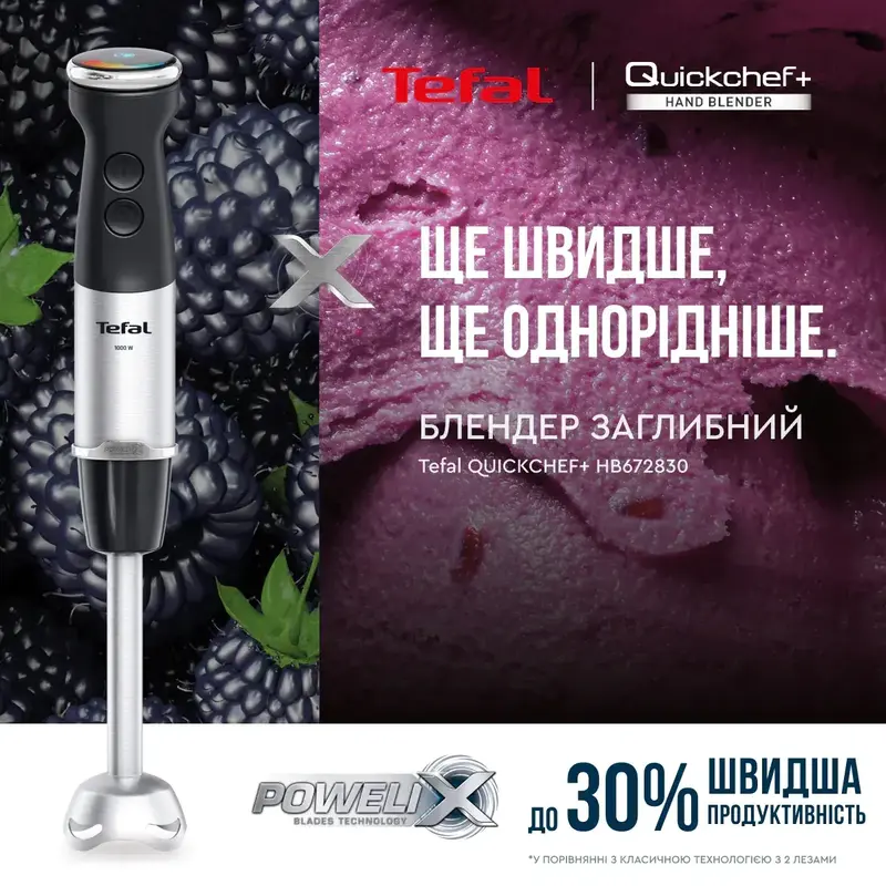Блендер заглибний Tefal HB672830 - фото - №1