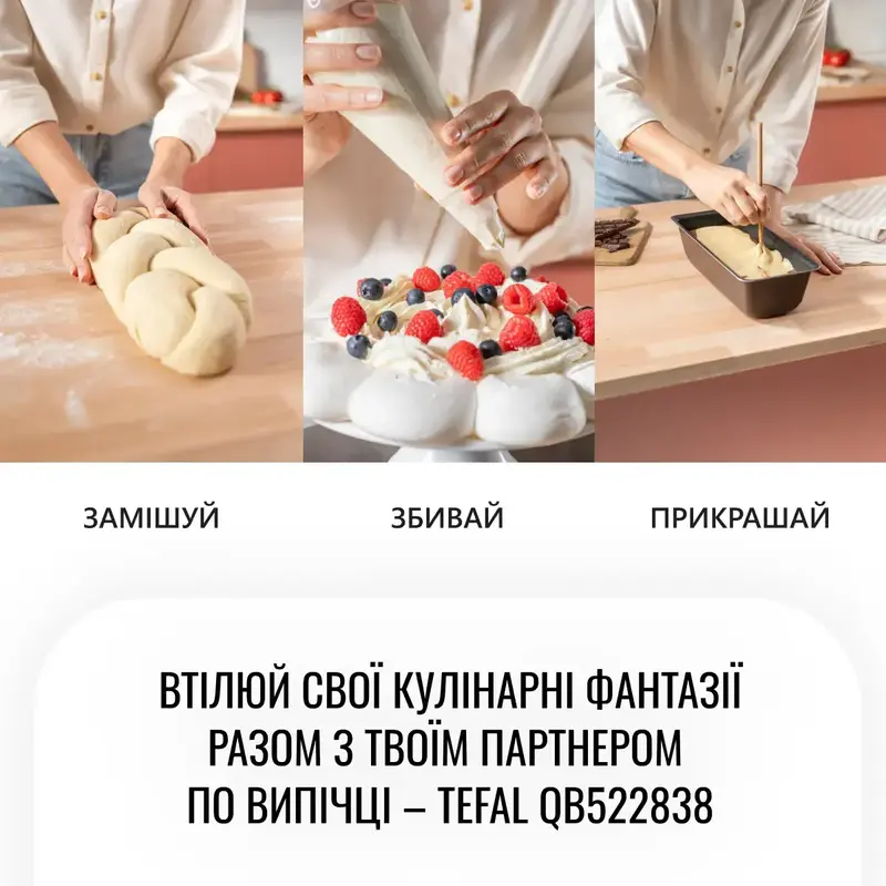 Кухонна машина Tefal QB522838 фото