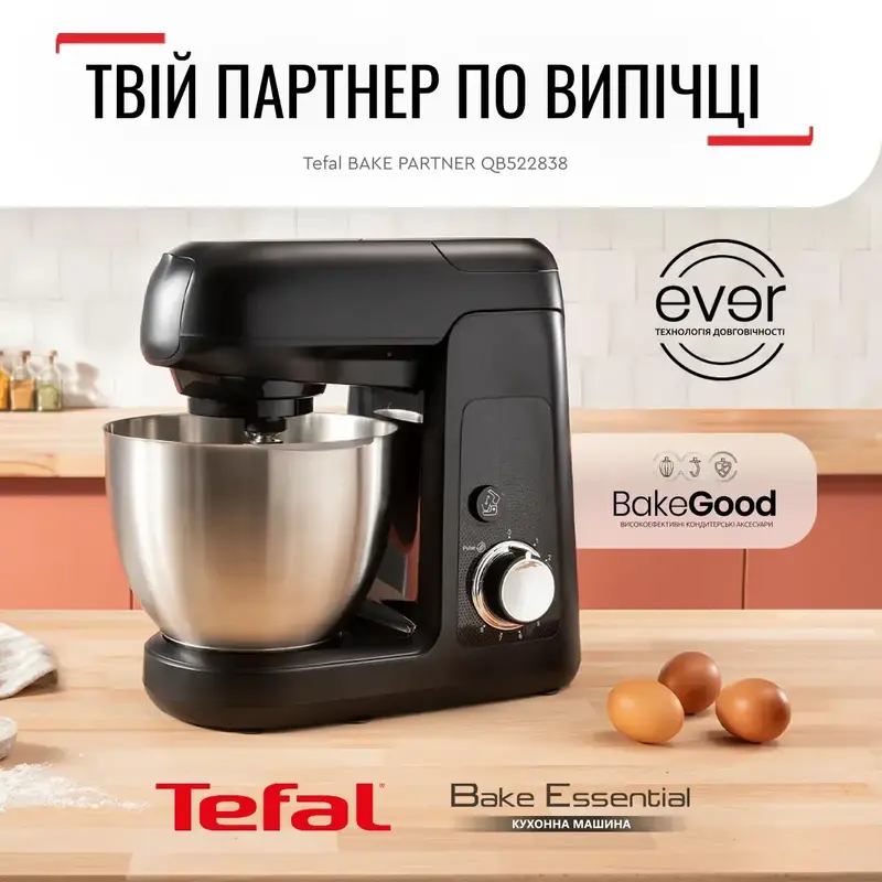 Кухонна машина Tefal QB522838 фото