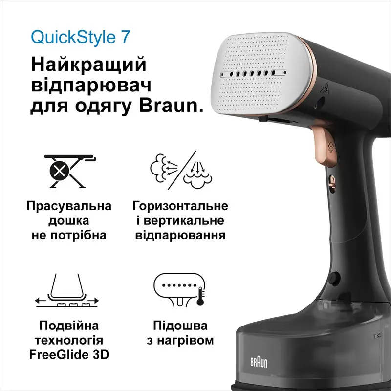 Отпариватель ручной BRAUN GS 7077 BK фото