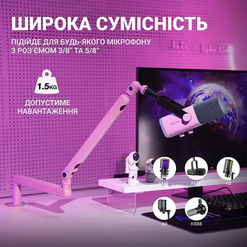 Стойка для микрофона Fifine BM88P (Pink) фото