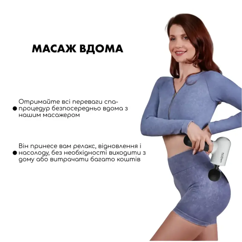 Перкусійний ручний масажер для тіла і м'язів Medica+ Mass Hand Pro 4.0 (Білий) - фото - №1