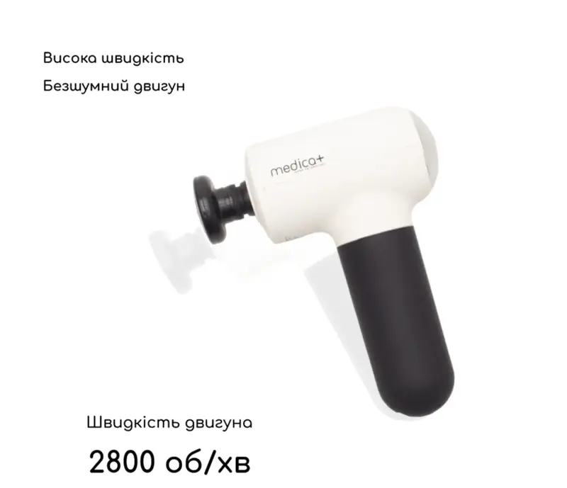 Перкусійний ручний масажер для тіла і м'язів Medica+ Mass Hand Pro 4.0 (Білий) - фото - №4