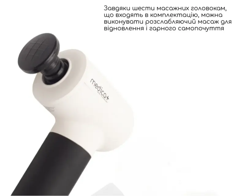 Перкусійний ручний масажер для тіла і м'язів Medica+ Mass Hand Pro 4.0 (Білий) - фото - №7
