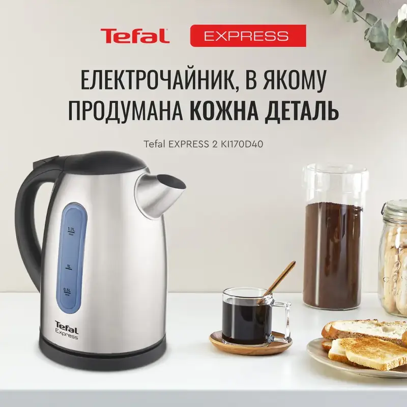 Електрочайник TEFAL EXPRESS 2 KI170D40 - фото - №1