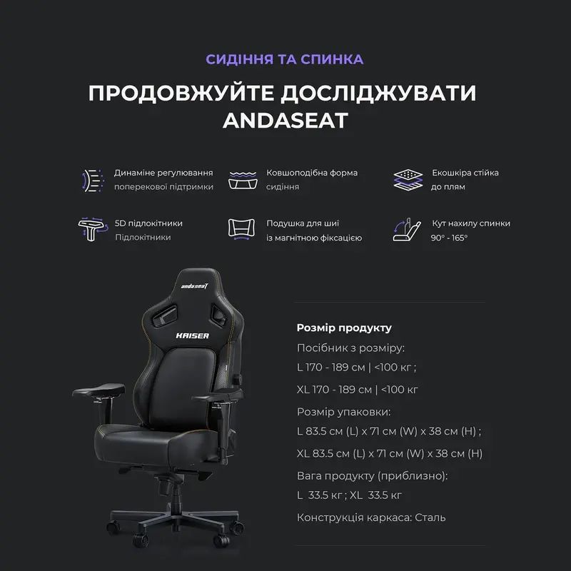 Ігрове крісло Anda Seat Kaiser 4 Size XL (Black) AD12YDDC-XLL-20-B-PV/C фото