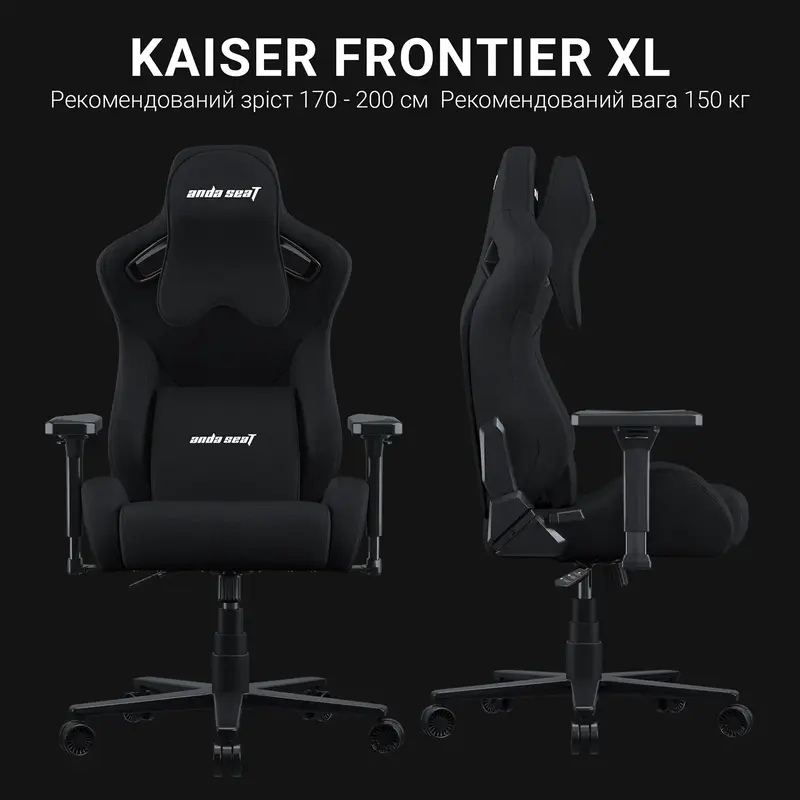 Игровое кресло Anda Seat Kaiser Frontier Size XL (Black) Linen Fabric AD12YXL-17-B-F-B01 фото