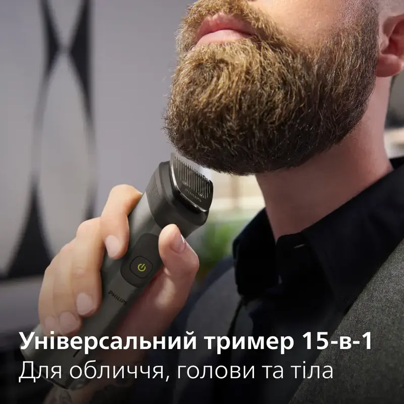 Триммер универсальный Philips MG7950/15 серії 7000 (15-в-1) фото
