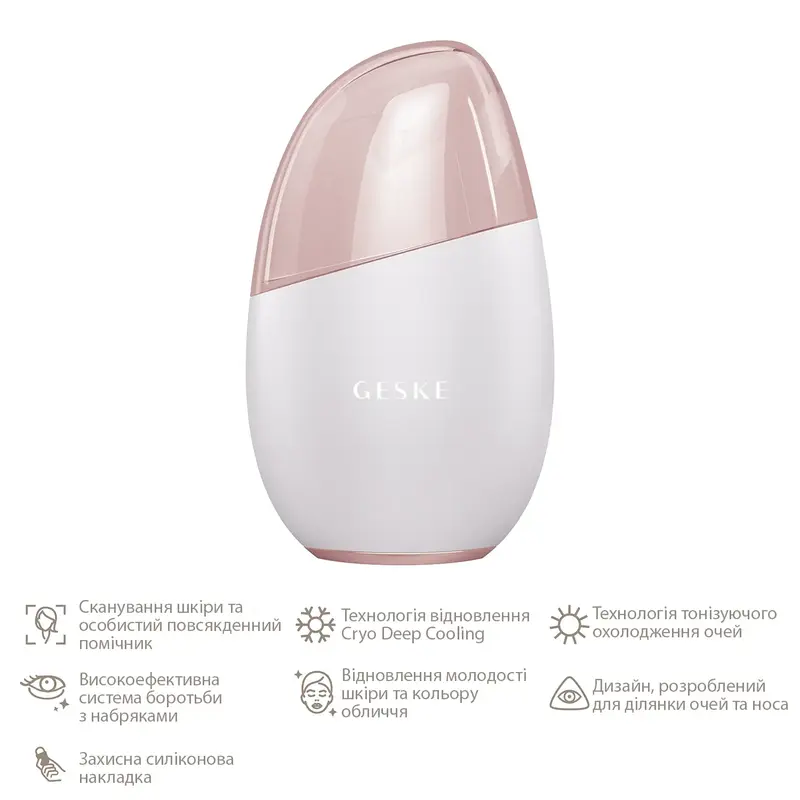 Массажер для глаз и лица Geske Cool & Warm Eye and Face Massager 7 в 1 Пудровый фото