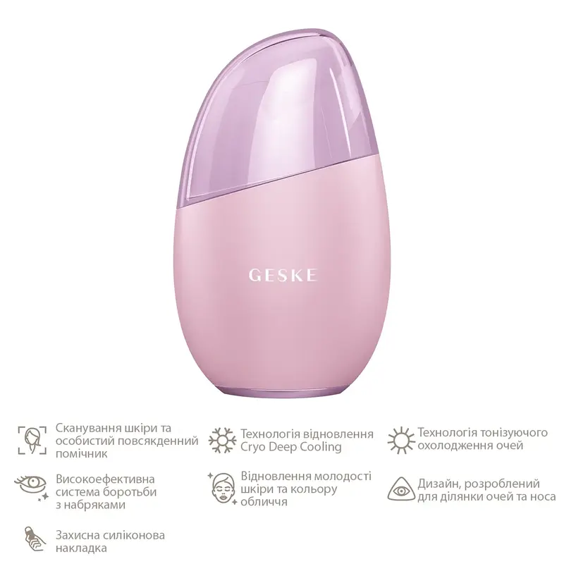 Масажер для очей та обличчя Geske Cool & Warm Eye and Face Massager 7 в 1 Рожевий - фото - №1
