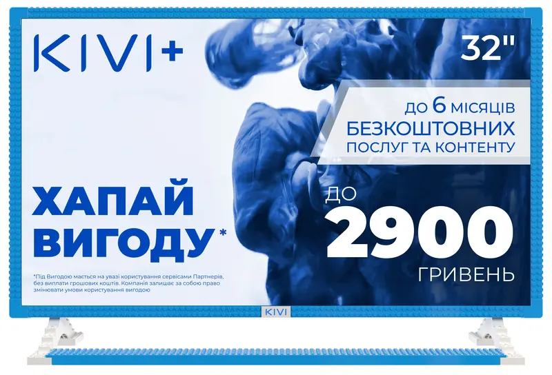 Телевізор Kivi KidsTV (32FKIDSTV) фото
