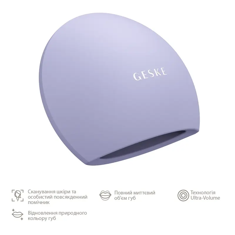 Пристрій для збільшення об'єму губ GESKE Lip Volumizer & Booster 4 в 1 фіолетовий М - фото - №1