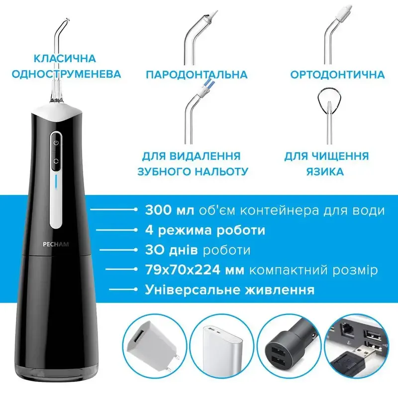 Ирригатор Pecham travel black PC-5240 (4822201370005) фото