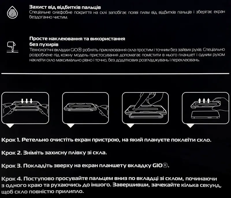 Защитное стекло Gio для iPad Air 11 2024 with applicator New - фото - №4